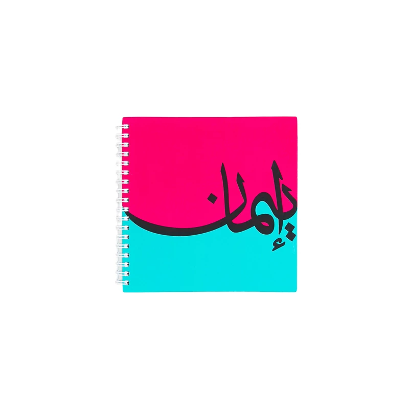 دفتر 100 ورقة, مزين ب كلمة الايمان - مؤسسة الحسين للسرطان