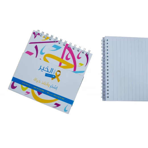 دفاتر الملاحظات الأمل والسعادة متجرالأمل من مؤسسة الحسين للسرطان دفاتر الملاحظات الأمل والسعادة متجرالأمل من مؤسسة الحسين للسرطان