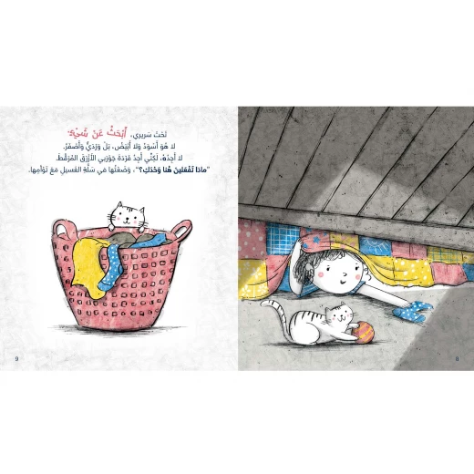 أبحث عن شيء - دار الياسمين - Image 2
