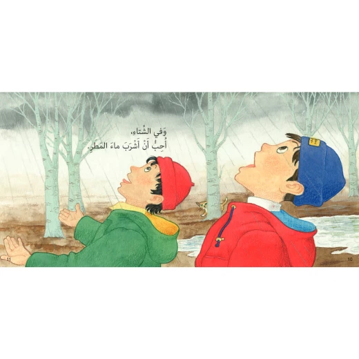 ماذا أحب - دار الياسمين - Image 3