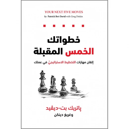 Jabal Amman Publisher: Your Next Five Moves Jabal Amman Publisher: Your Next Five Moves