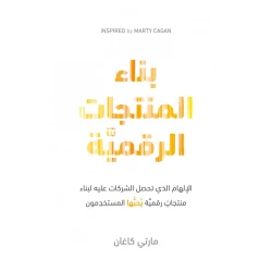 ناشروا جبل عمان: بناء المنتجات الرقمية