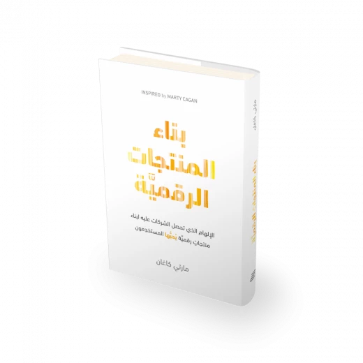 ناشروا جبل عمان: بناء المنتجات الرقمية - Image 3