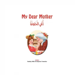 كتاب الاطفال, الام الحنونة