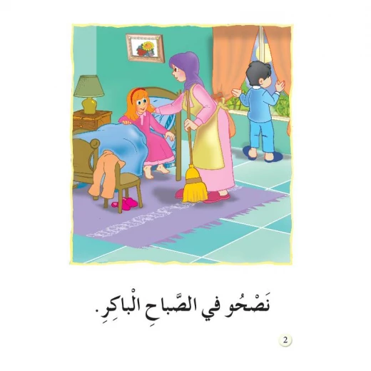 نادي القراءة، ماذا نعمل في العطلة؟ نادي القراءة، ماذا نعمل في العطلة؟