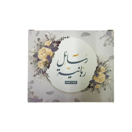 كروت رسائل ربانية من دفتر كروت رسائل ربانية من دفتر