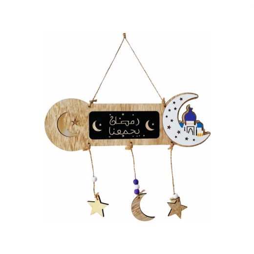 ديكور خشبي معلق على الحائط رمضان يجمعنا ديكور خشبي معلق على الحائط رمضان يجمعنا