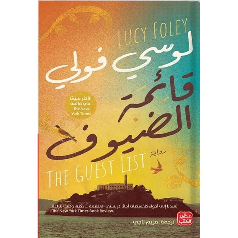 الرجل المفقود - عصير الكتب