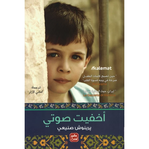 أخفيت صوتي أخفيت صوتي