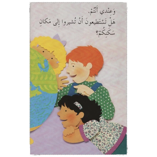 أنا كوكب الأرض من سكولاستيك - سكولاستيك - Image 2