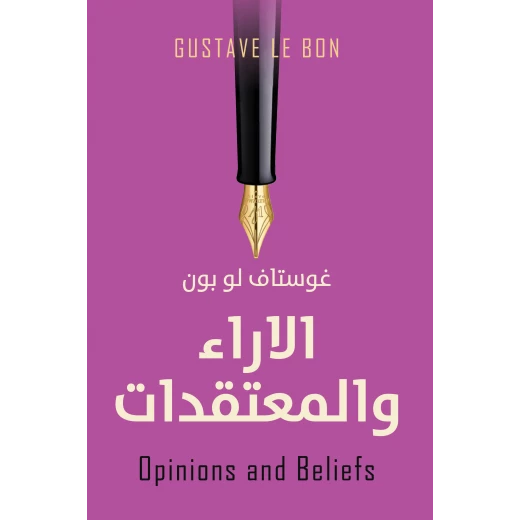 حضارة العرب من عصير الكتب