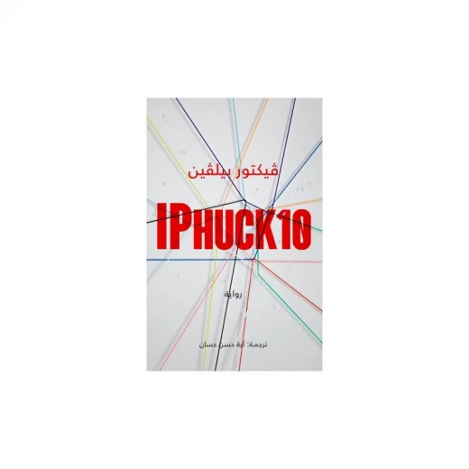 اي تن من عصير الكتب اي تن من عصير الكتب