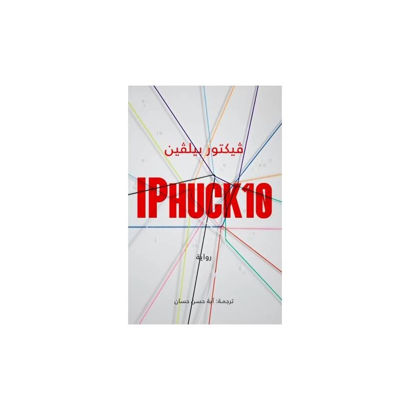 اي تن من عصير الكتب - عصير الكتب