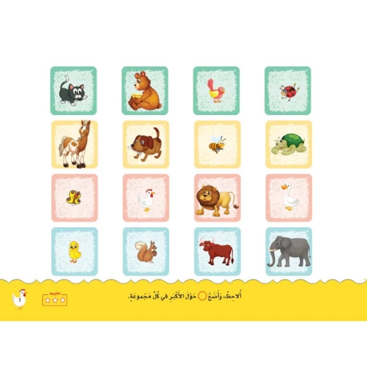 سوسنة التفكير 5 سنواتمن دار المنهل - دار المنهل - Image 4