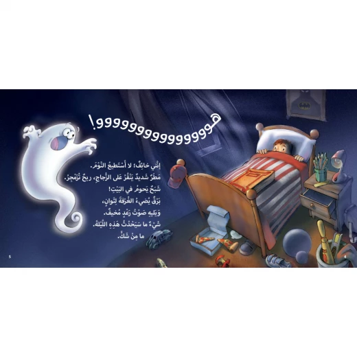 Above the Rooftop - Al Yasmine Books - Image 3