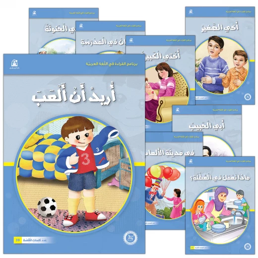 قصص : برنامج القراءة في اللغة العربية (1-12) مجموعة 1 من دار المنهل قصص : برنامج القراءة في اللغة العربية (1-12) مجموعة 1 من دار المنهل
