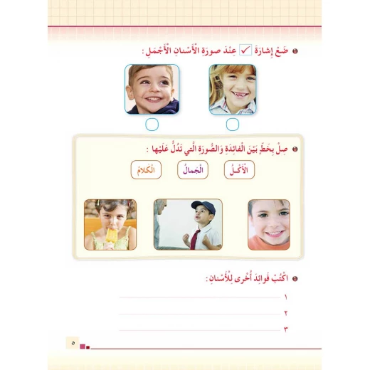 كتاب دنيا الأسنان من دار المنهل - دار المنهل - Image 6