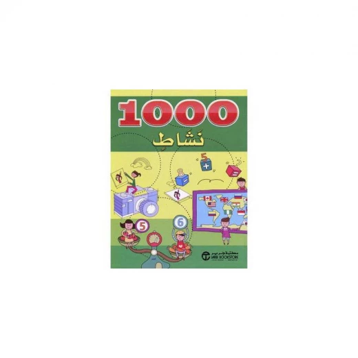 كتاب 1000 نشاط ، الكتاب الاخضر كتاب 1000 نشاط ، الكتاب الاخضر