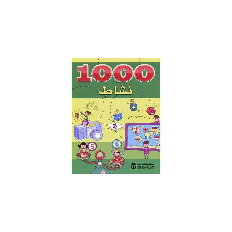 كتاب 1000 نشاط ، الكتاب الاخضر