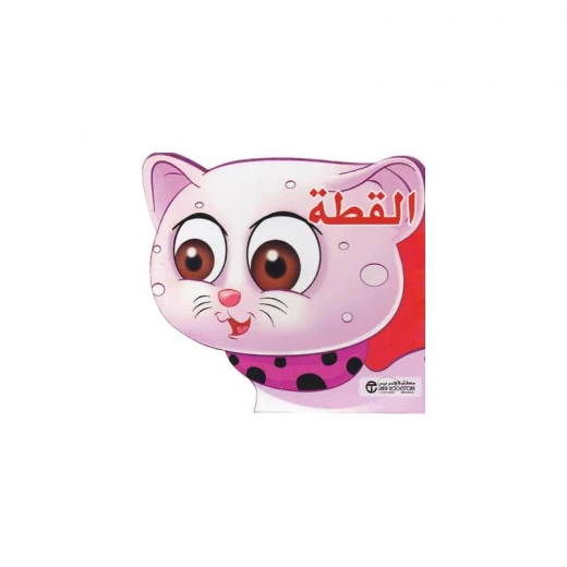 سلسلة الحيوانات, القطة سلسلة الحيوانات, القطة