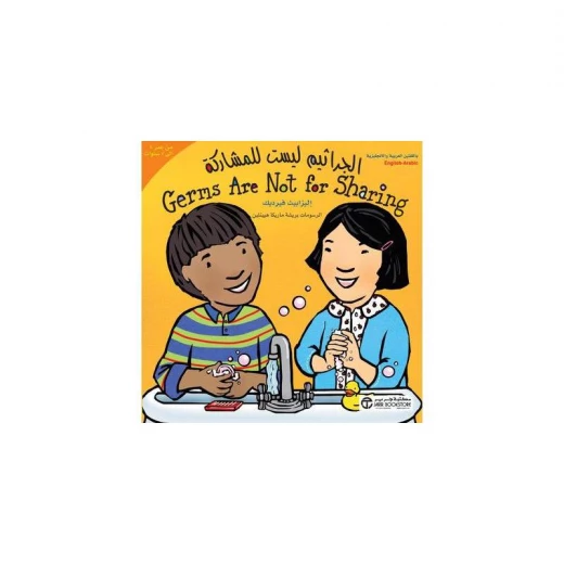 الجراثيم ليست للمشاركة الجراثيم ليست للمشاركة