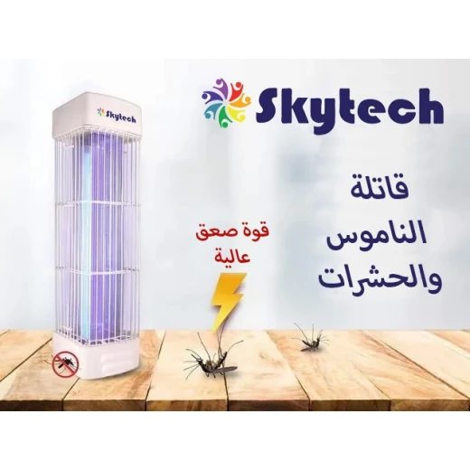 قاتلة الناموس من سكاي تك - سكاي تيك - Image 2