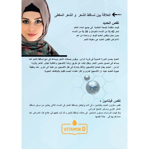 شامبو الشعر المحجبات 300 مل من مينيفيتال ، - مينيفيتال - Image 10