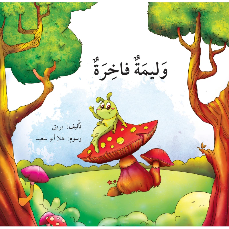 وليمة فاخرة - دار المايا