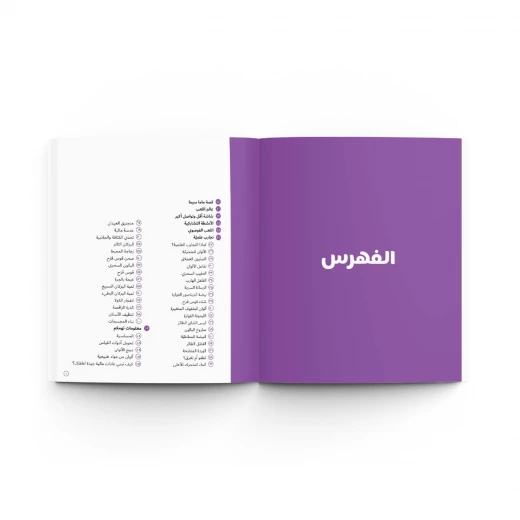 التجارب العلمية من ماما سيما - ماما سيما - Image 9