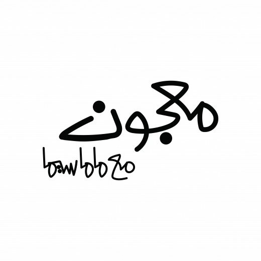 المعجون من ماما سيما - ماما سيما - Image 8