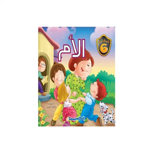 سلسلة الأصدقاء الستة, الام سلسلة الأصدقاء الستة, الام