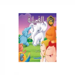 The Six Friends, Elephants