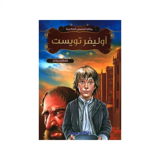 World Masterpieces Series, Oliver Twist World Masterpieces Series, Oliver Twist