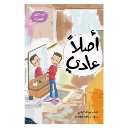 It's normal Story from Madarek