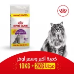 طعام للقطط, 10 كيلو جرام + 2 كيلو جرام من رويال كانين - رويال كانين