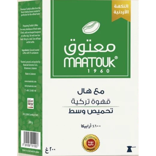 معتوق قهوة تركية بالهيل 200 جرام من المعتوق معتوق قهوة تركية بالهيل 200 جرام من المعتوق