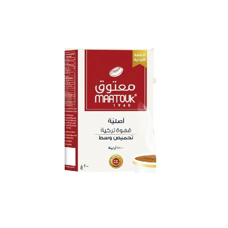 معتوق قهوة تركية  200 جرام من المعتوق - معتوق