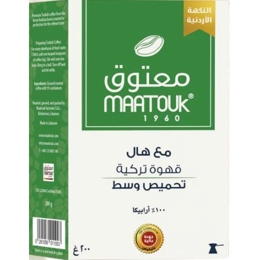 معتوق قهوة تركية بالهيل 200 جرام من المعتوق - معتوق - Image 2