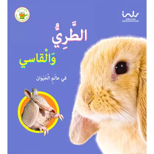 Educational Book for Kids: Sensory Exploration, Animal Habitats, Soft & Hard Concepts for Early Learning - Interactive Activities & 5 Senses Focus Educational Book for Kids: Sensory Exploration, Animal Habitats, Soft & Hard Concepts for Early Learning - Interactive Activities & 5 Senses Focus