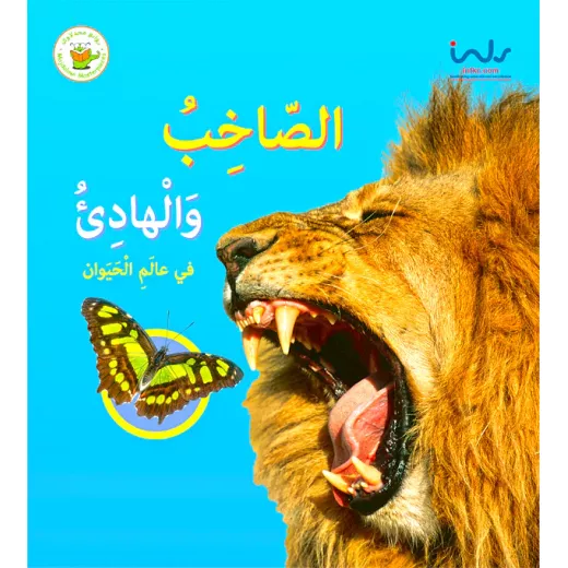 كتاب غير معروف: كتاب تعليمي غير روائي للأطفال يستكشف الحيوانات والحواس والأضداد تعلم ممتع كتاب غير معروف: كتاب تعليمي غير روائي للأطفال يستكشف الحيوانات والحواس والأضداد تعلم ممتع