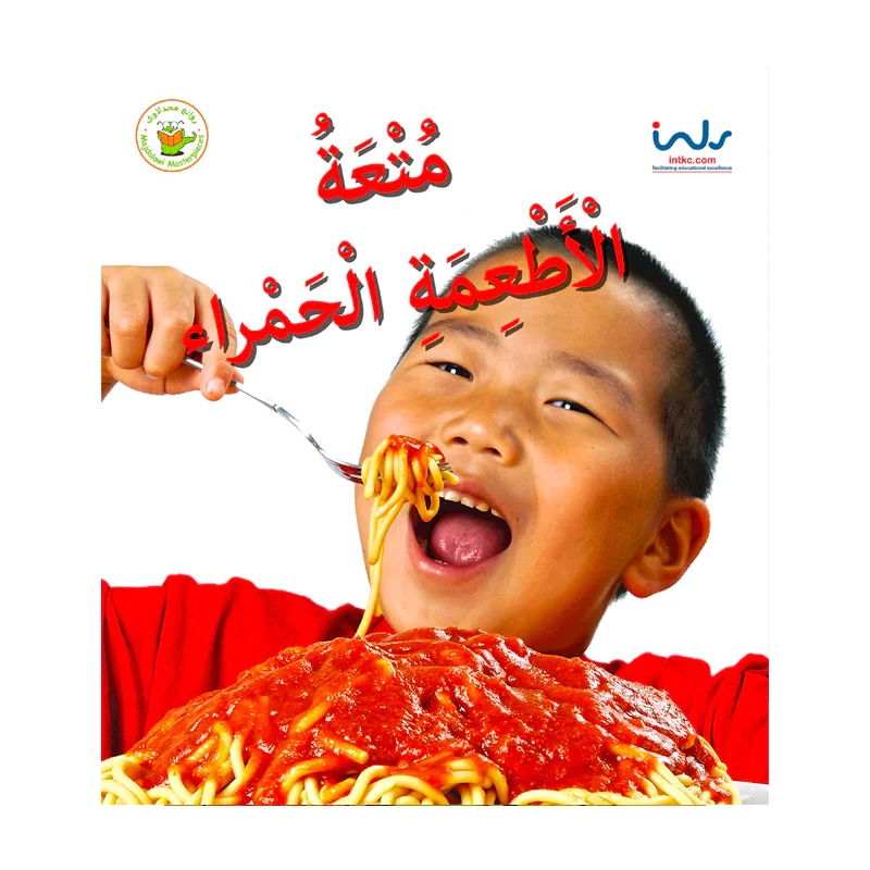 RED FOOD FUN Educational Book for Kids: Healthy Eating & Color Exploration for Children - Majdalawi Masterpieces