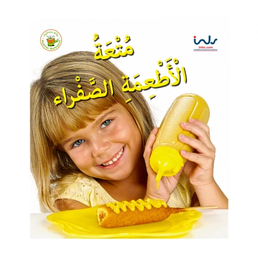 Yellow Food Fun Educational Book for Kids: Explore Colors, Fruits, Vegetables, Healthy Eating & Nutrition Yellow Food Fun Educational Book for Kids: Explore Colors, Fruits, Vegetables, Healthy Eating & Nutrition