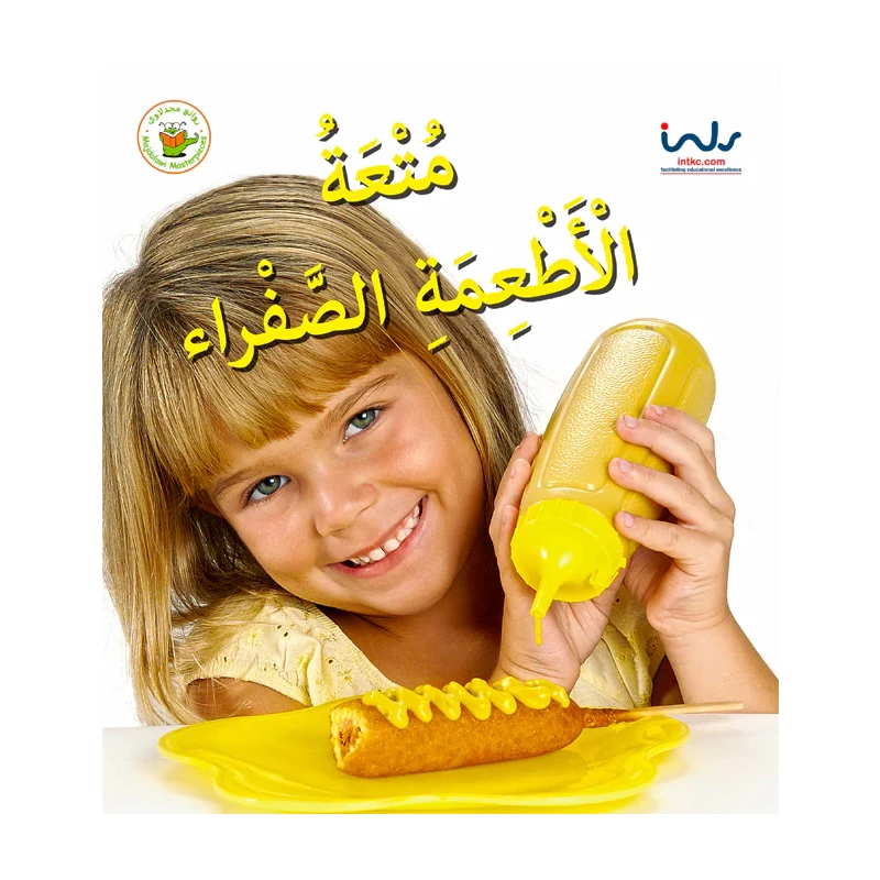 Yellow Food Fun Educational Book for Kids: Explore Colors, Fruits, Vegetables, Healthy Eating & Nutrition - Majdalawi Masterpieces