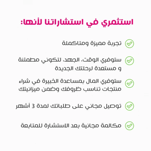 إسألي الخبيرة - جلسة 90 دقيقة - إسألي الخبيرة - Image 2