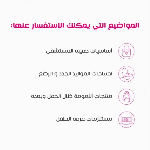 إسألي الخبيرة - جلسة 90 دقيقة - إسألي الخبيرة - Image 4