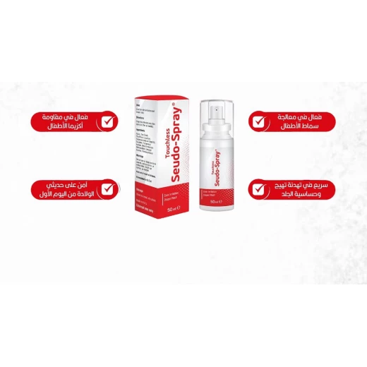 كريم طفح الحفاض بدون لمس للبشرة المتهيجة، 50 مل من سيودوسبراي - SeudoSpray - Image 2