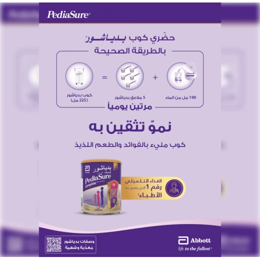 علبة 400 غرام مجانية مع علبتين من حليب داعم للنمو للمرحلة 3 900 غرام من غين بلص - سيميلاك - Image 12