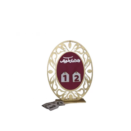 تقويم رمضان للعد التنازلي الخشبي لتزيين المنزل تقويم رمضان للعد التنازلي الخشبي لتزيين المنزل