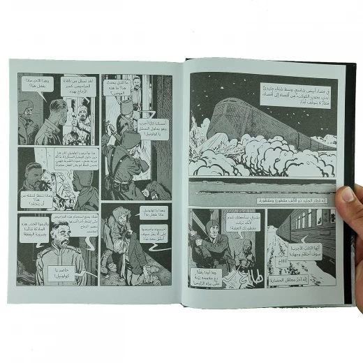 قطار الجليد من عصير الكتب - عصير الكتب - Image 2
