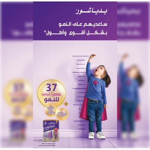 حليب بودرة للتغذية الكاملة, بنكهة الفانيلا, 400 جرام, عبوتان من بدياشور - بدياشور - Image 3